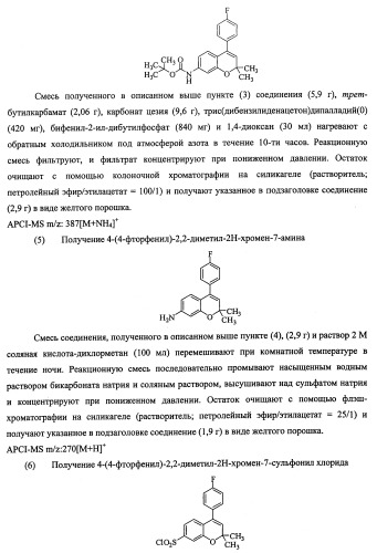 Конденсированное бициклическое соединение (патент 2468017)