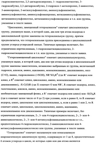 Диазинопиримидины и фармацевтическая композиция, содержащая их (патент 2340618)