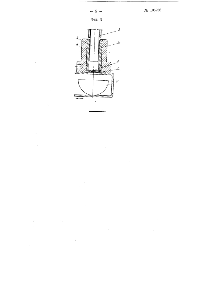 Пресс для превращения в мезгу проб свеклы (патент 106286)