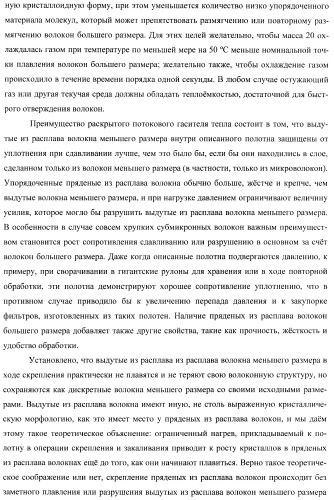 Пресс-формованный однокомпонентный однослойный респиратор с бимодальной однокомпонентной однослойной средой (патент 2399390)