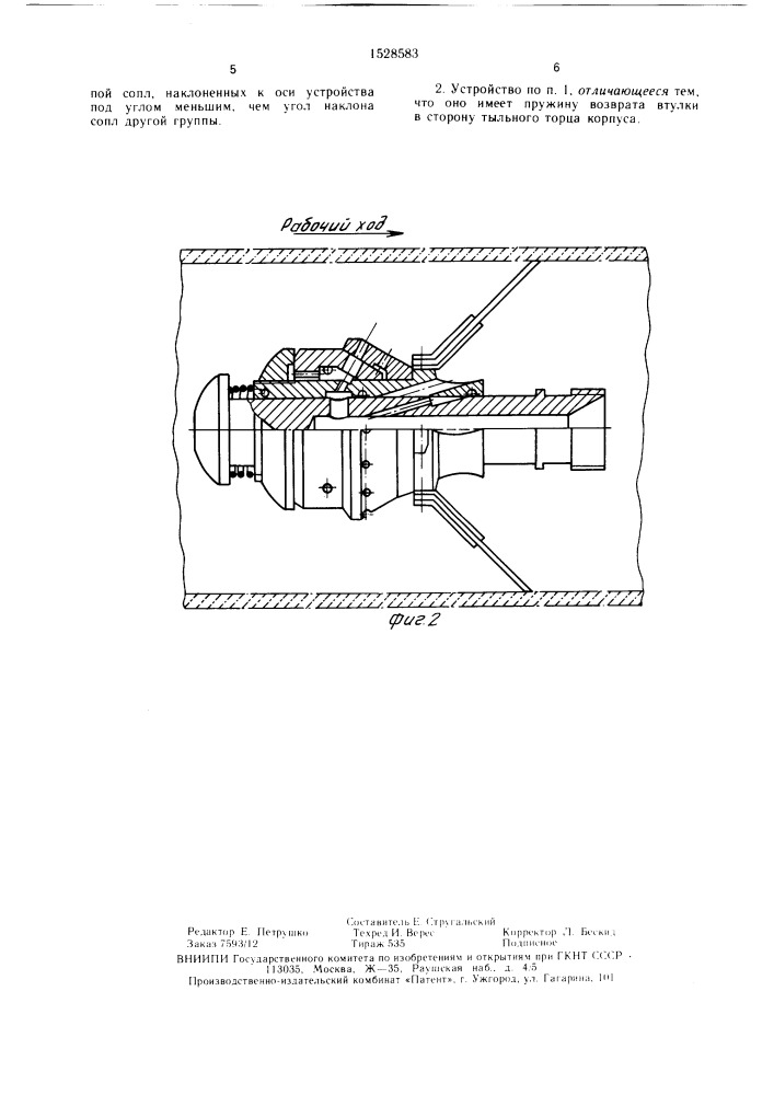 Устройство в.и.лебедева для очистки внутренней поверхности трубопроводов (патент 1528583)