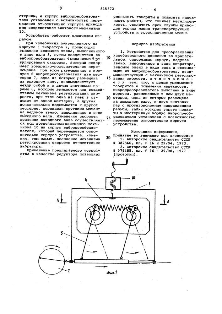 Устройство для преобразования коле-бательного движения bo вращательное (патент 815372)