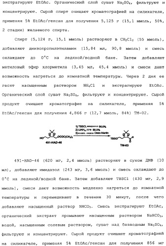Макроциклические соединения, которые могут быть использованы в качестве фармацевтических препаратов (патент 2334744)