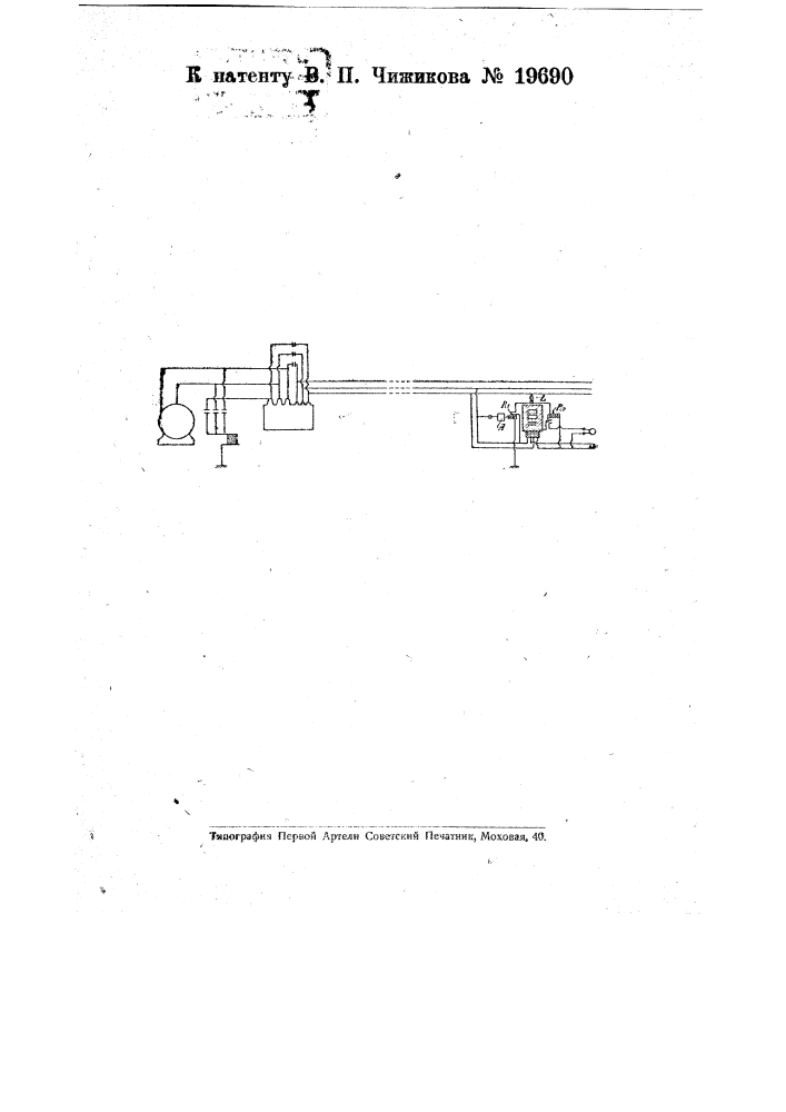 Устройство для переключения электрических счетчиков двойного тарифа (патент 19690)