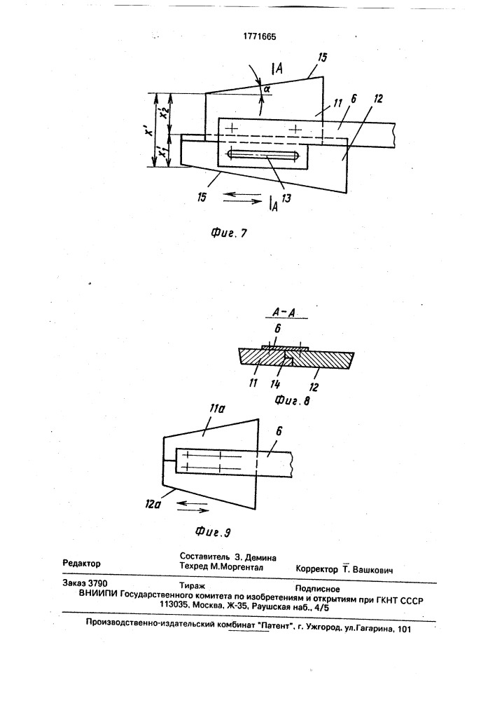 Устройство для склеивания подошвы с верхом обуви (патент 1771665)