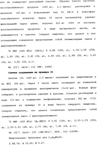 Производные прегабалина для лечения приливов (патент 2353358)