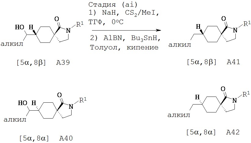 Спиро-конденсированные производные циклогексана в качестве ингибиторов hsl, полезные для лечения диабета (патент 2607080)