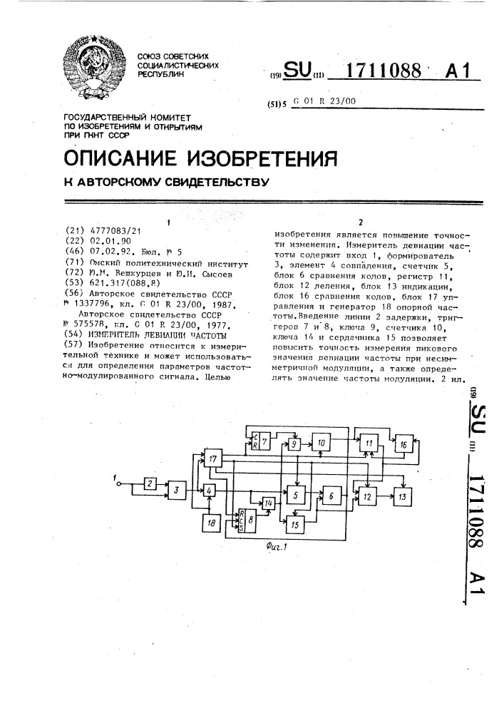 Измеритель девиации частоты (патент 1711088)