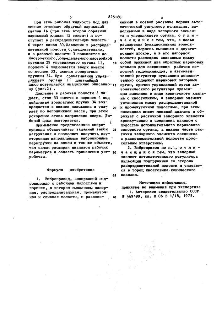 Вибропривод (патент 825180)