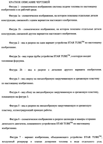 Система подачи жидкого топлива и устройство для обработки и подачи жидкого топлива (патент 2348829)