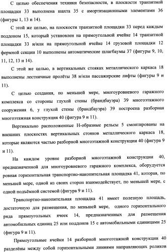 Подъемная система для обслуживания многоэтажных сооружений (патент 2349532)