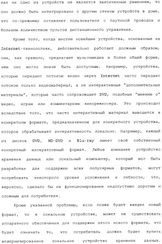 Способ перехода сессии пользователя между серверами потокового интерактивного видео (патент 2491769)