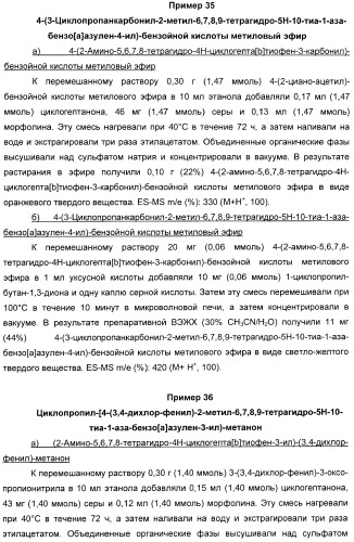 Производные тиенопиридина в качестве аллостерических энхансеров гамк-в (патент 2388761)