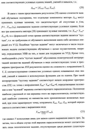 Интегрированный механизм &quot;виппер&quot; подготовки и осуществления дистанционного мониторинга и блокирования потенциально опасных объектов, оснащаемый блочно-модульным оборудованием и машиночитаемыми носителями баз данных и библиотек сменных программных модулей (патент 2315258)