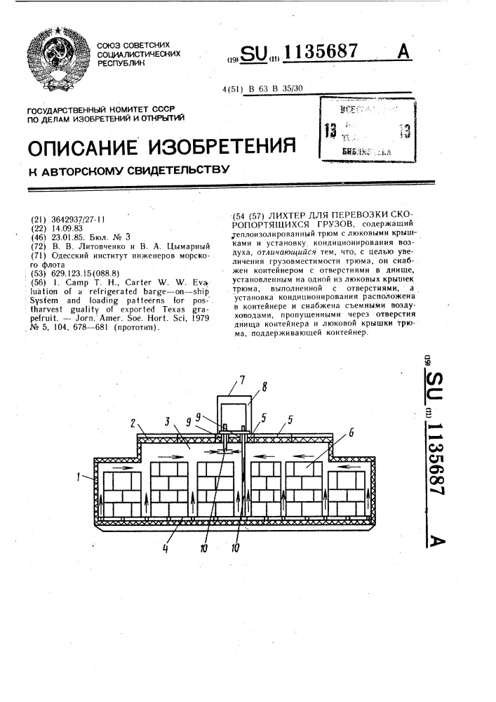 Лихтер для перевозки скоропортящихся грузов (патент 1135687)