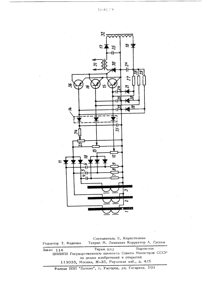 Устройство для защиты от токов короткого замыкания электрической сети переменного тока (патент 504273)