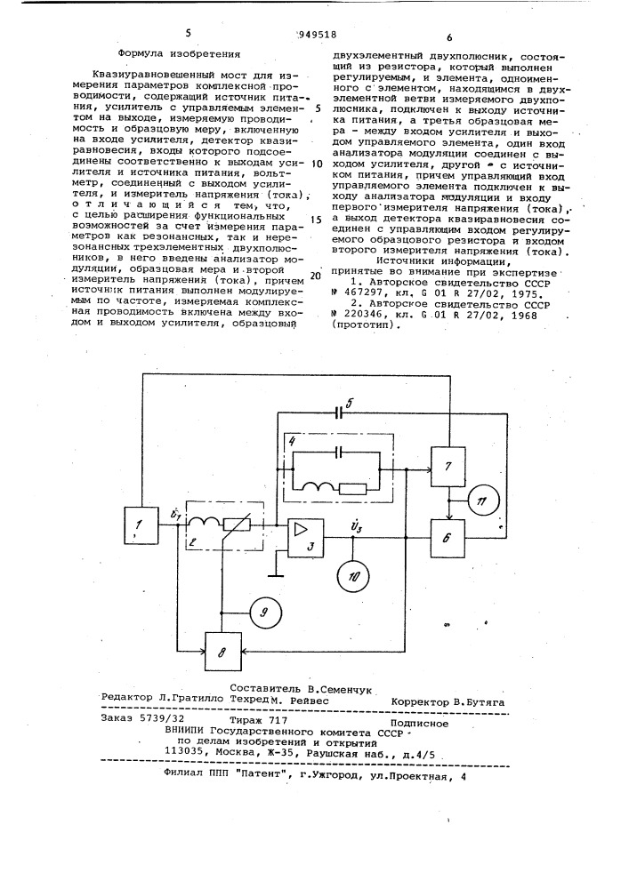 Квазиуравновешенный мост для измерения параметров комплексной проводимости (патент 949518)