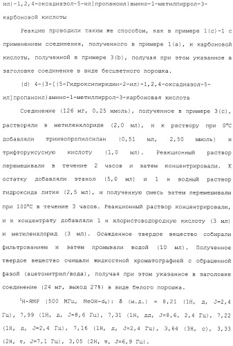 Азотсодержащее ароматическое гетероциклическое соединение (патент 2481330)