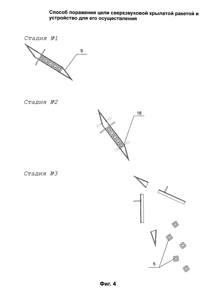Способ поражения цели сверхзвуковой крылатой ракетой и сверхзвуковая крылатая ракета для его осуществления (патент 2644962)