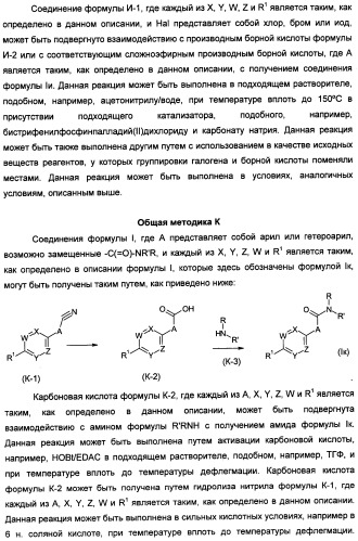 Антагонисты гистаминовых н3-рецепторов (патент 2499795)