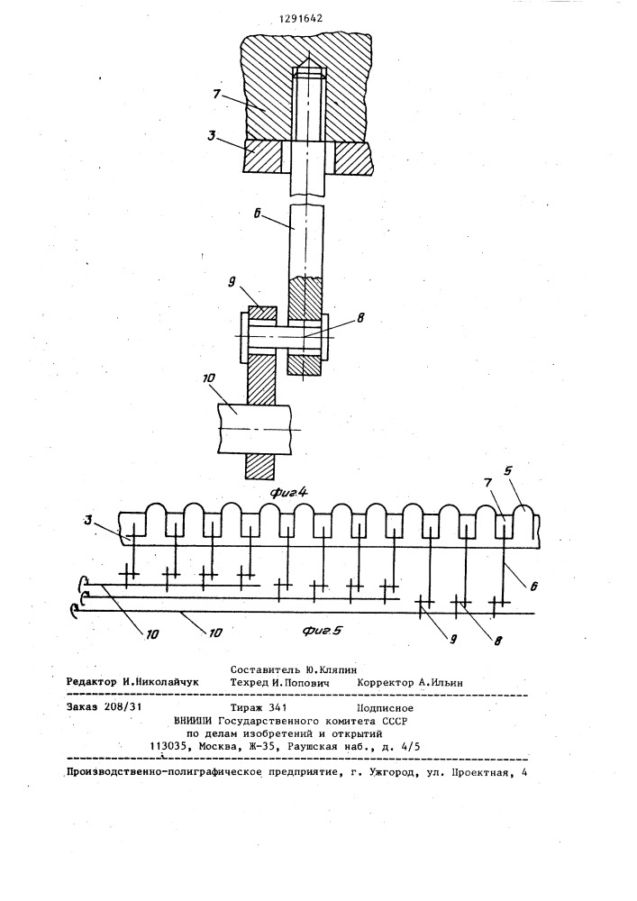Отсасывающий ящик сеточной части бумагоделательной машины (патент 1291642)