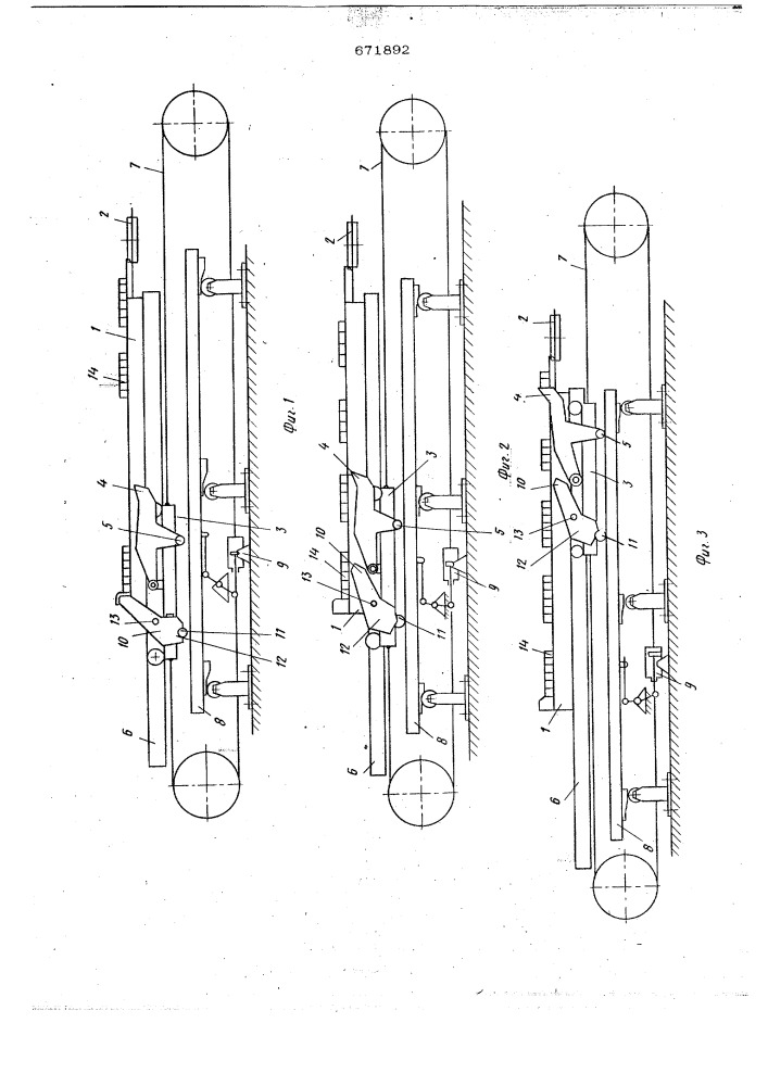 Устройство для передачи заготовок со стеллажа на рольганг (патент 671892)