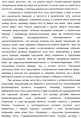 Арилсульфонилбензодиоксаны, применяемые для модуляции 5-нт6 рецептора, 5-нт2a рецептора или и того, и другого (патент 2372344)