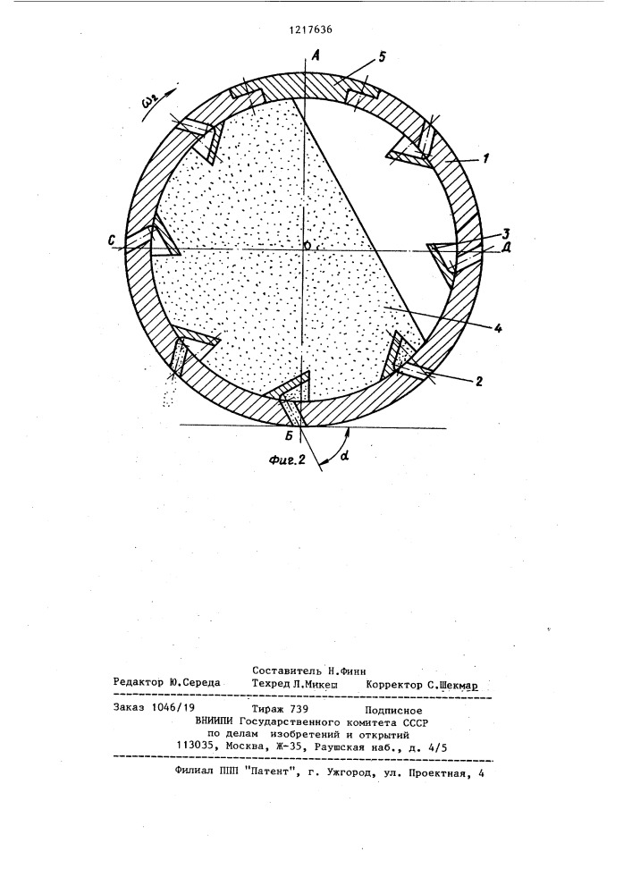 Галтовочный барабан периодического действия (патент 1217636)