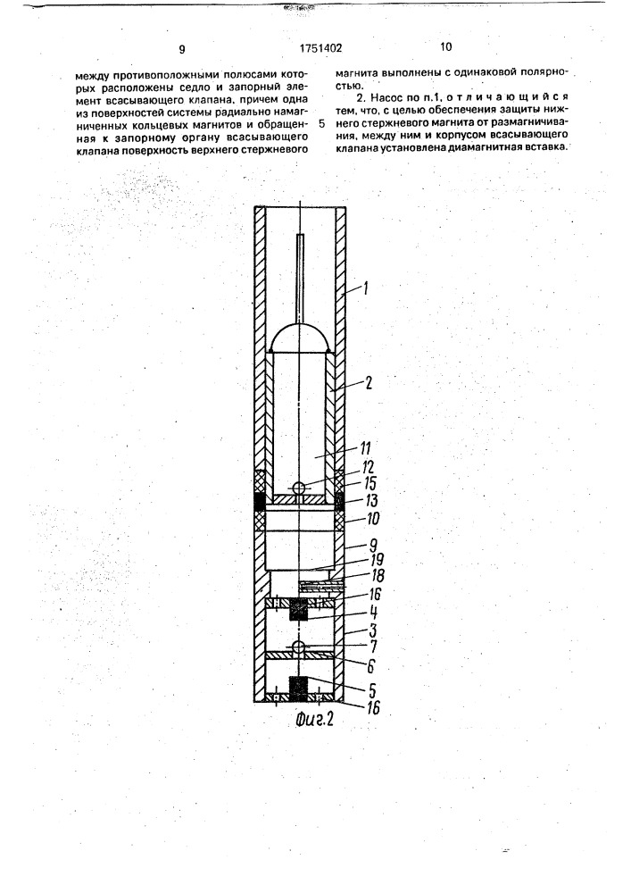 Скважинный штанговый насос (патент 1751402)