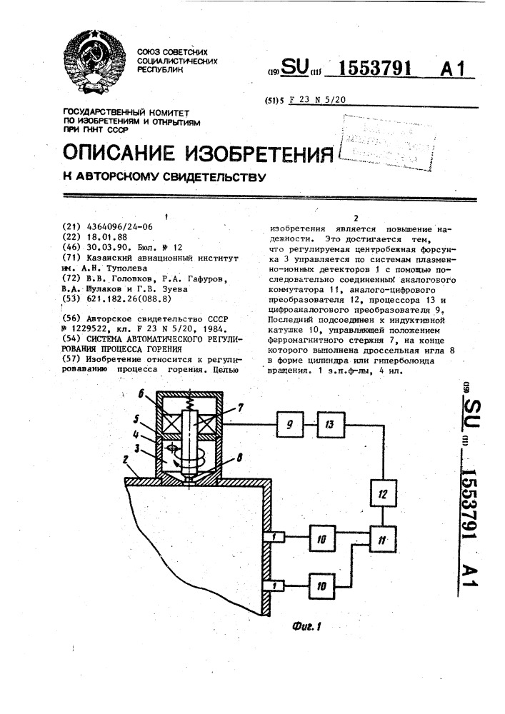 Регулирование процесса горения