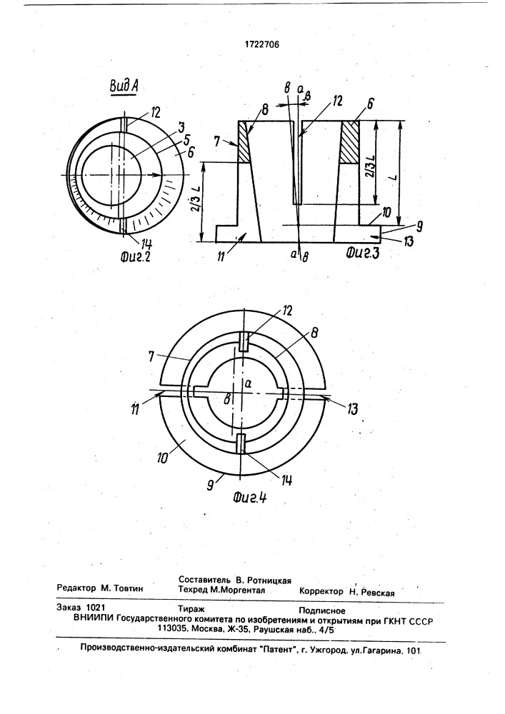 Устройство для крепления заготовки (патент 1722706)