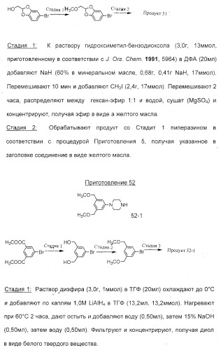 2-алкинил- и 2-алкенил-пиразол-[4,3-e]-1, 2, 4-триазоло-[1,5-c]-пиримидиновые антагонисты a2a рецептора аденозина (патент 2373210)