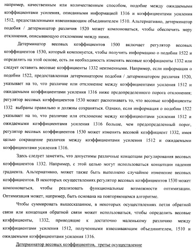 Устройство и способ для извлечения сигнала окружающей среды в устройстве и способ получения весовых коэффициентов для извлечения сигнала окружающей среды (патент 2472306)