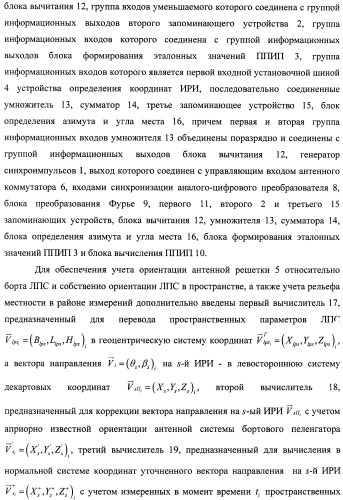 Способ и устройство определения координат источника радиоизлучения (патент 2458360)