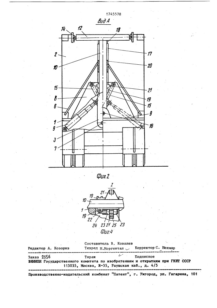 Транспортное средство для перевозки контейнеров (патент 1745578)