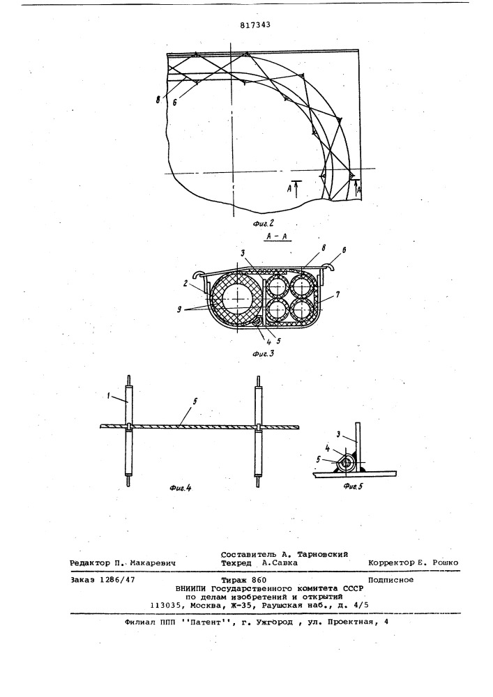 Устройство для поддержания гибкогоэлемента (патент 817343)
