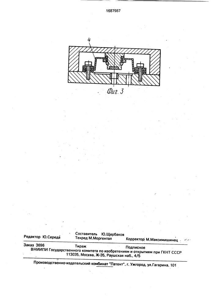 Клапан с электрическим приводом (патент 1687987)