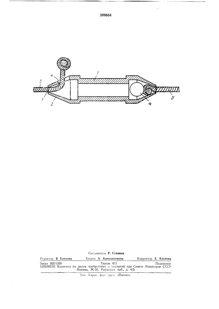 Приспособление для соединепия тросов (патент 309684)