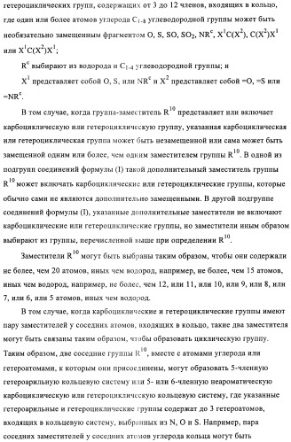 Соединения, предназначенные для использования в фармацевтике (патент 2425677)