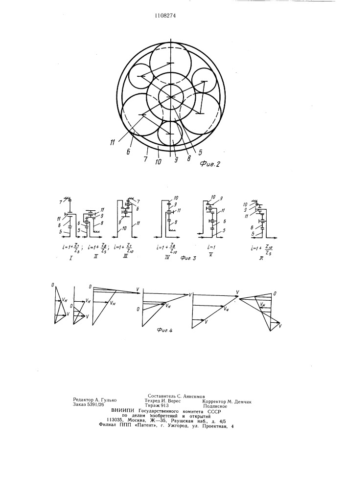 Гидромеханическая передача (патент 1108274)