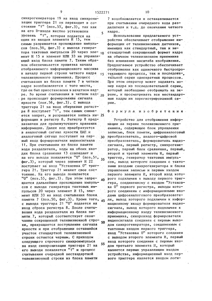 Устройство для отображения информации на экране телевизионного приемника (патент 1522271)