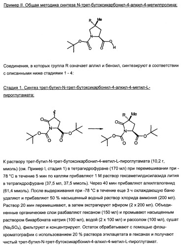 Новые пептиды как ингибиторы ns3-серинпротеазы вируса гепатита с (патент 2355700)