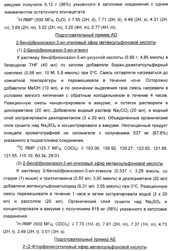 Новые оксабиспидиновые соединения и их применение в лечении сердечных аритмий (патент 2379311)