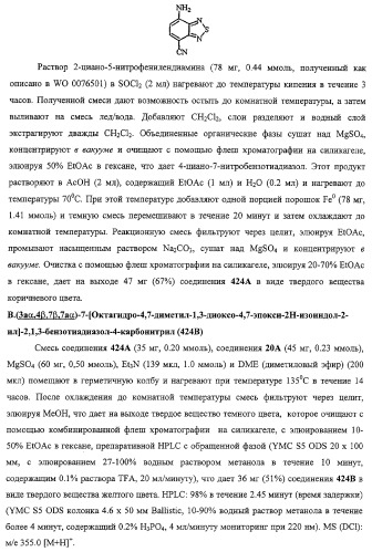 Конденсированные гетероциклические сукцинимидные соединения и их аналоги как модуляторы функций рецептора гормонов ядра (патент 2330038)