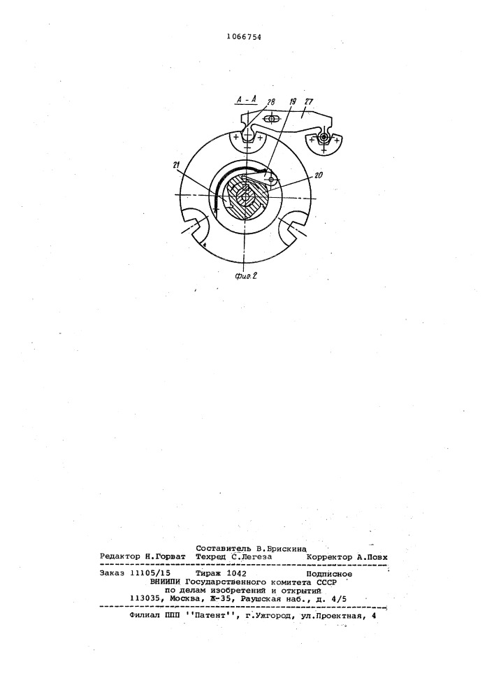 Револьверная головка (патент 1066754)