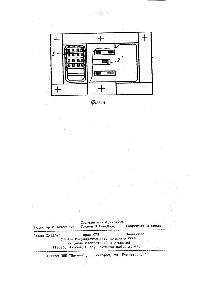 Трансформатор (патент 1153363)