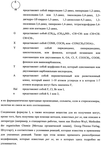Карбонильные соединения (патент 2337099)