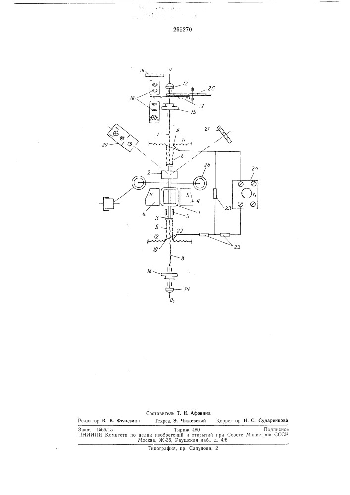 Компенсатор напряжения или тока (патент 265270)