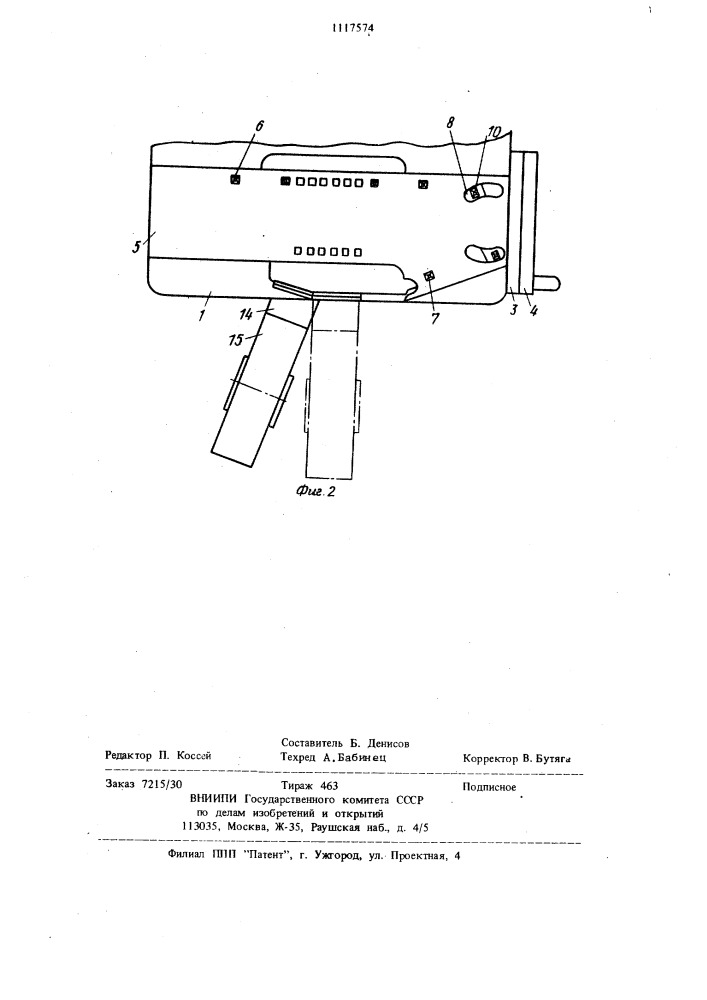 Пресс для соединения ленточных материалов склеивающей лентой (патент 1117574)