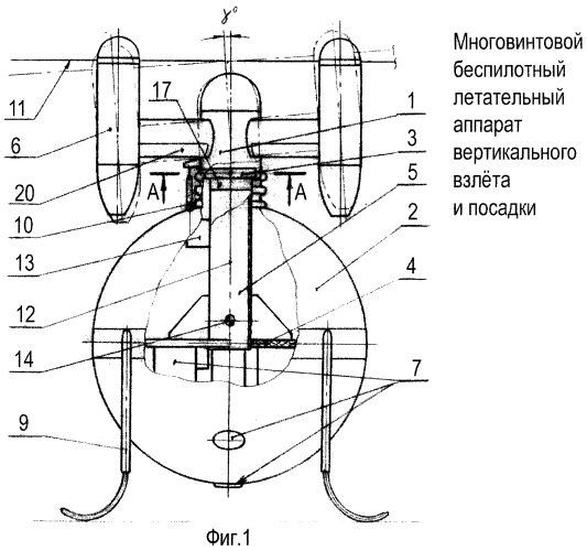 Многовинтовой беспилотный летательный аппарат вертикального взлета и посадки (патент 2403183)